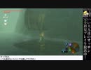 【ｾﾞﾙﾀﾞの伝説BotW】オッサンの初見プレイ生放送 第31回【いい大人達】 再録 part3