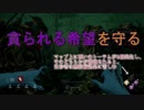 [Dead by Daylight]新キラー「スピリット」で無慈悲な全滅[ゆっくり実況]