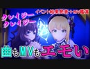 【デレステ】おかしくなっちゃったのか…【実況】