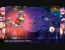 【ゆっくり無し】暗殺パで行く初見アイギスPart 12.5【悪霊の迷宮XII後半】