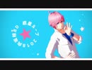 【MMD＋人力A3!】惑.星.L.O.O.P（short ver.)【向坂椋誕生祭2018】