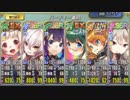 天まで貫けあーしのドリル！　大地獄　460秒　出撃4人　覚醒有り