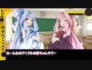 琴葉姉妹の怪談朗読