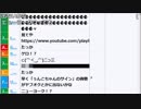 【ch】うんこちゃん『気分転換』4/6【2018/08/29】