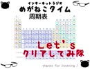 【イケボ＆カワボのトークバラエティ】#177　めがねこタイム
