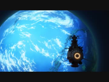 宇宙戦艦ヤマト2199(TV版)　第24話　遥かなる約束の地
