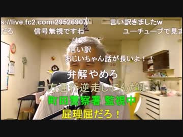 【Q-CHAN牧師】逆走の言い訳開始