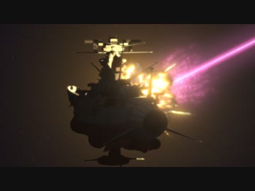 宇宙戦艦ヤマト2199(TV版)　第5話　死角なき罠