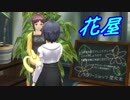 【実況】ギャルゲ好きが東亰ザナドゥeX+の物語を全力で楽しむ part56【十一夜目】