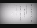 【初投稿】命に嫌われている。歌ってみた Ver. Uri