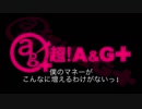 僕のマネーがこんなに増えるわけがないっ！ 2018年8月30日#005