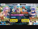 【FGO】この夏最後の絶唱【BBちゃん】