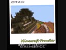 【ゆっくり実況】Minecraft Frontier #002 -Mesa Biome- 【14o.tvアーカイブ】