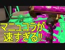 【日刊スプラトゥーン2】ランキング入りを目指すローラーのガチマッチ実況Season4-28【Xパワー2387ヤグラ】ダイナモローラーテスラ/ウデマエX/ガチヤグラ