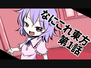 なにこれ東方その1【東方手書き劇場】
