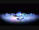 【ビーストインザビューティ】歌ってみた／Sala