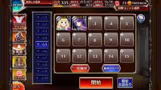 【千年戦争アイギス】幕間の妖怪演戯 シュシュブランシュ+ケラ王子