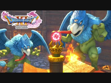 ドラゴンクエスト11 漢の実況プレイ Part8【デルカダール神殿の強敵】