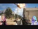 【VOICEROID実況プレイ】いつものみんなとアメリカのド田舎と【Farcry5】その08