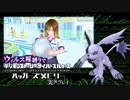 ウィルス種縛りでデジモンストーリーハッカーズメモリーを実況プレイ #61
