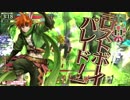 【wlw】伝説って？ LP.66【EX00 ピーター】