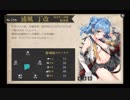 【艦これ】２期から始める実況生活５【西方海域前篇＆南西海域】