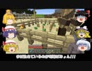 【ゆっくり実況】全ての生き物を捕まえろ！ゆっくりたちの動物園！！part0