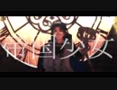【MMD刀剣乱舞】帝国少女【太鼓鐘貞宗】