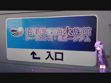 【Voiceroid車載】CBR250RRでゆっくりツーリング静岡日帰り編【MC22】