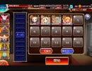【千年戦争アイギス】結成！王子一座【覚醒王子+金以下】