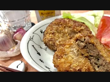 【本日の肉つまみ】＃7　ガーリックメンチカツ