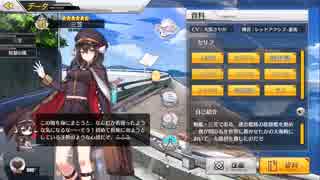 [アズールレーン]　三笠ボイス集　着せ替え有