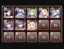 【神殺しの英雄】魔神グシオン降臨　Lv1　☆３　白以下