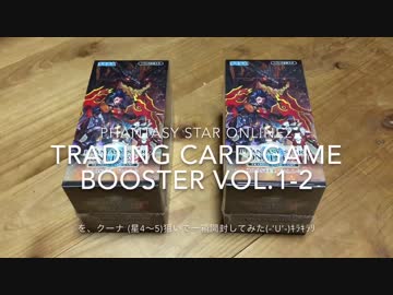 PSO2『PSO2 TCG Vol.1-2を開封してみた♪ #1』