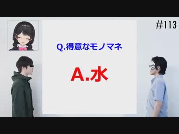 【匿名ラジオ】水のモノマネが得意な月ノ美兎先生【出演まとめ】