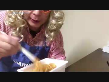 【ベル曽根】ペヤング激辛ＭＡＸ ＥＮＤを食す