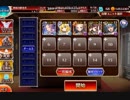 【千年戦争アイギス】王子一座の大舞台【覚醒王子+イベユニ】