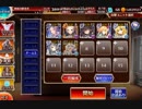 【千年戦争アイギス】幕間の妖怪演戯【覚醒王子+イベユニ】