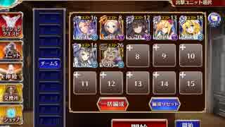 【千年戦争アイギス】幕間の妖怪演戯【覚醒王子+イベユニ】