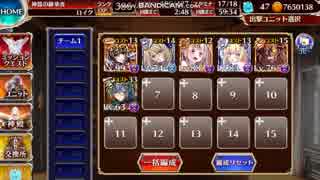 聖職者と幕間の妖怪演戯