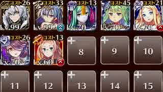 幕間の妖怪演戯 神級☆3【ケラ王子＋エターナー＋未覚醒イベユニ×6】トークン前半1回のみ