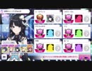 【シャニマス】グレードフェス（Lv7）