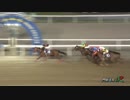 2018年8月29日門別競馬8R レダ特別(JRA500万下・A2) ハイブログ