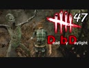 みんなで たのしく ですげーむ！【実況】47ゲーム目