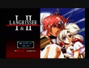 ラングリッサーⅡ ゆっくり実況プレイ Part1