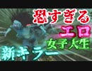 【デッドバイデイライト】新キラーがクッソ怖くてエロい女子大生だった喜びスピリット【Dead by Daylight実況 The Spilit】