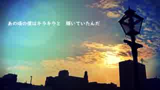 Twilight／初音ミク