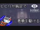 【Little Nightmares DLC】ビビりが鈍足で悪夢を駆ける#23【PS4】