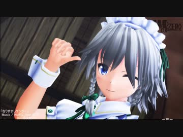 【MMD杯ZERO】東方で　楽しく！めーさくゲンガー【MMD-LIVE】