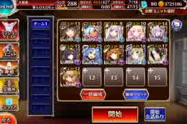 【千年戦争アイギス】幕間の妖怪演戯　寝室縛り